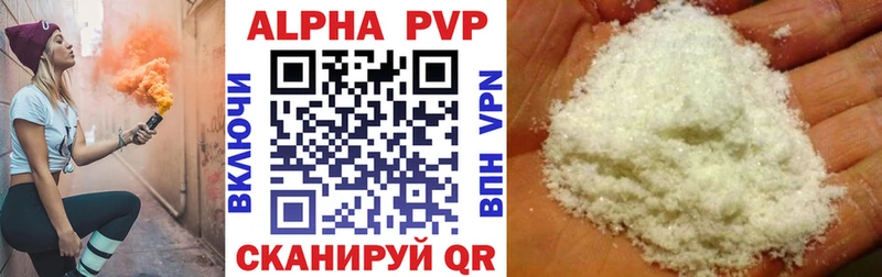 APVP Crystall  Разумное 