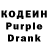 Codein напиток Lean (лин) TheBlackKing King