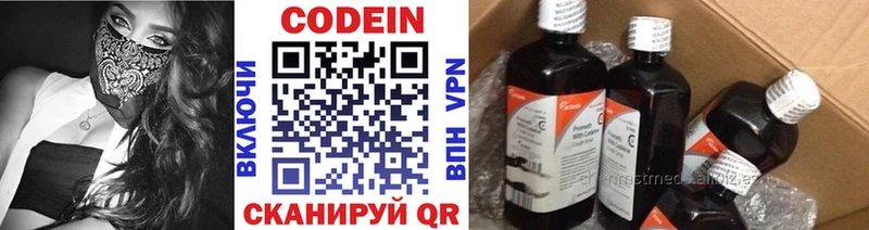 Кодеин Purple Drank  Разумное 