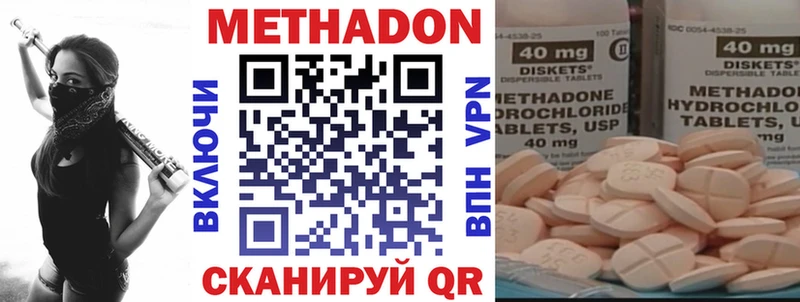 МЕТАДОН кристалл  Разумное 
